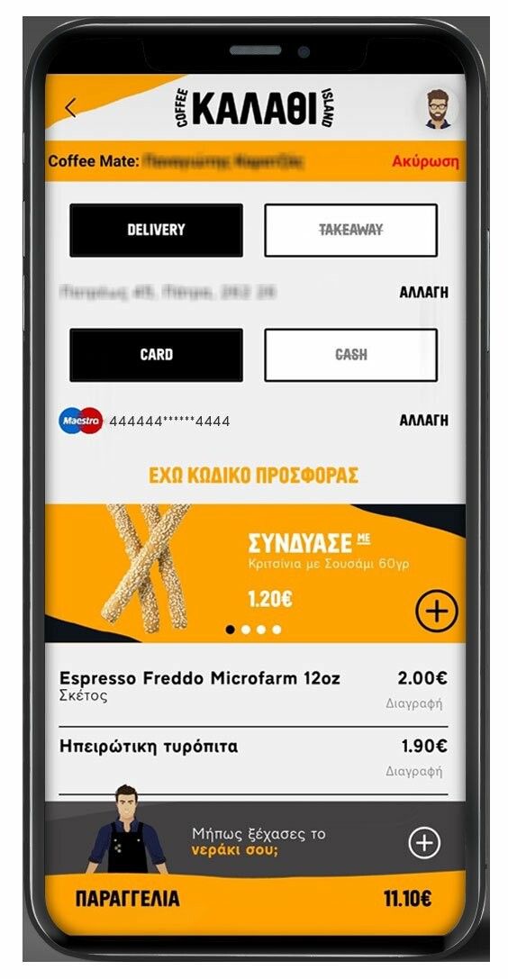 Πώς να στείλετε ένα απολαυστικό Coffee Island Cheese Tea στους φίλους σας που βρίσκονται μακριά