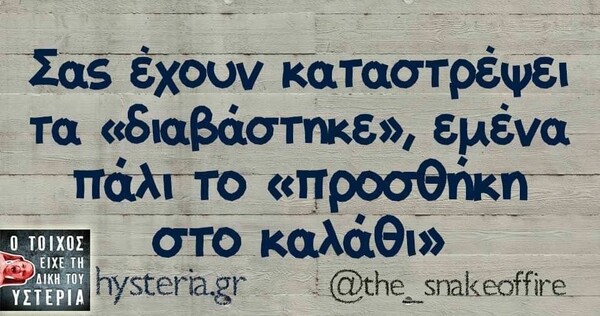 Οι Μεγάλες Αλήθειες της Πέμπτης 7/5/2020