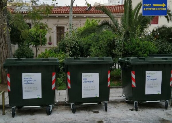 Αθήνα: 7500 νέοι κάδοι απορριμμάτων και ανακύκλωσης σε όλη την πόλη