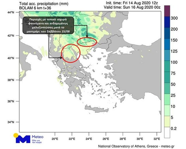 O καιρός του Δεκαπενταύγουστου: Ισχυρές καταιγίδες στα βόρεια, υψηλές θερμοκρασίες στην υπόλοιπη χώρα (χάρτες)