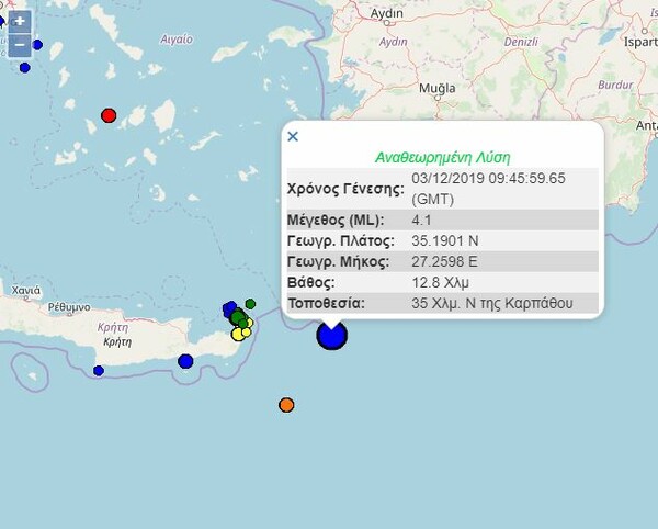 Σεισμική δόνηση 4,1 Ρίχτερ ανοιχτά της Καρπάθου