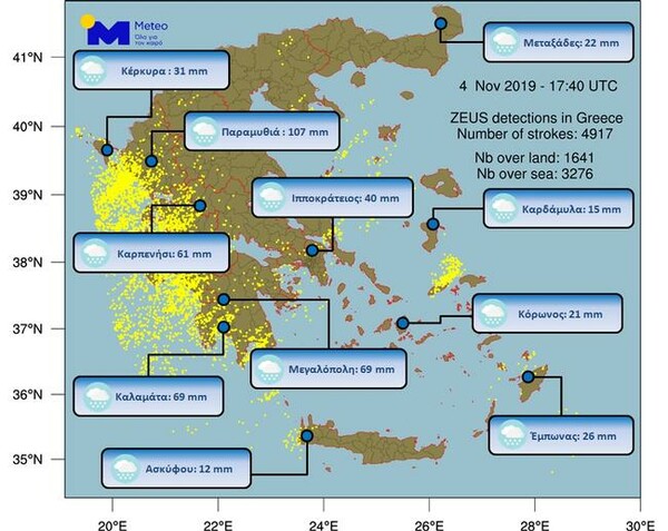 Meteo: 8.350 κεραυνοί καταγράφηκαν χτες - Shelf cloud «κάλυψε» την Αττική