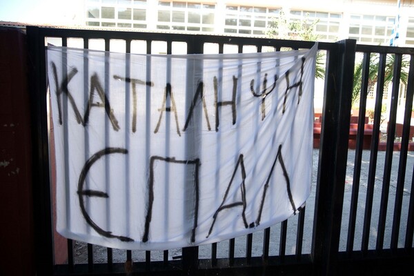 Θεσσαλονίκη: Κατάληψη στο σχολείο του μαθητή που τραμπούκισε την καθηγήτρια