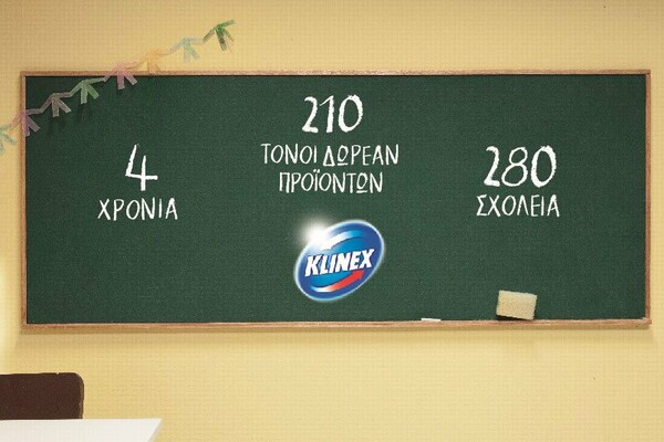 H KLINEX στηρίζει την εθνική προσπάθεια του Υπ. Παιδείας και των Δήμων για καθαρά και ασφαλή σχολεία