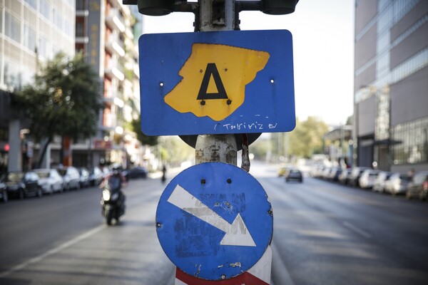 Κυκλοφοριακές ρυθμίσεις στην Αθήνα το Σαββατοκύριακο - Οι δρόμοι και οι ώρες