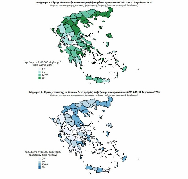 Ο «χάρτης» των νέων κρουσμάτων κορωνοϊού -46 στην Αττική, 30 στη Θεσσαλονίκη