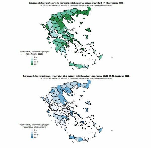 Ο «χάρτης» των νέων κρουσμάτων κορωνοϊού- Τα 168 σε Αττική και Θεσσαλονίκη