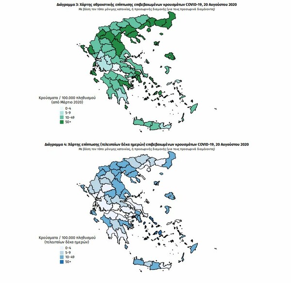 Ο «χάρτης» των νέων κρουσμάτων- Τα 157 σε Αττική και Θεσσαλονίκη