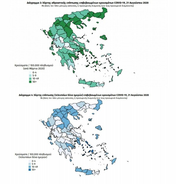 Ο «χάρτης» του κορωνοϊού: 79 νέες μολύνσεις στην Αττική- Στα 39 έτη ο μέσος όρος ηλικίας κρουσμάτων