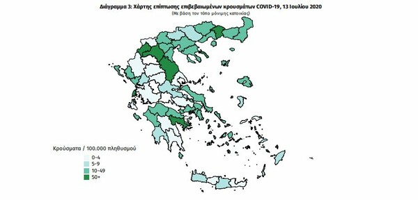 Κορωνοϊός στην Ελλάδα: 24 νέα κρούσματα τις τελευταίες 24 ώρες- Τα 4 εισαγόμενα