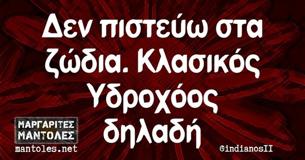 Οι Μεγάλες Αλήθειες της Πέμπτης 7/5/2020