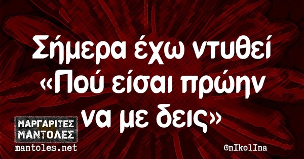 Οι Μεγάλες Αλήθειες της Τετάρτης 09/10/2019