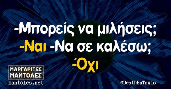 Οι Μεγάλες Αλήθειες της Παρασκευής 1/5/2020