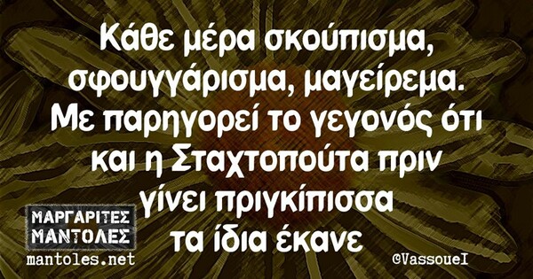 Οι Μεγάλες Αλήθειες του Σαββάτου 2/5/2020