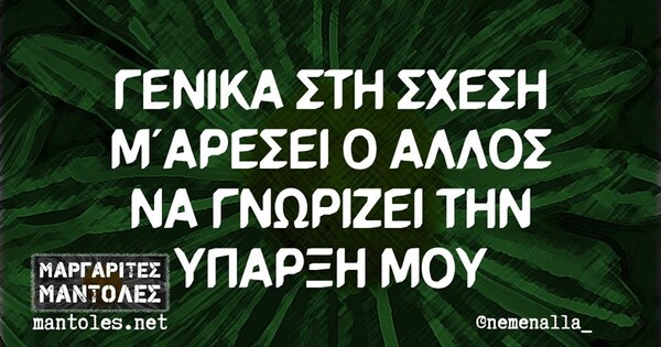 Οι Μεγάλες Αλήθειες της Πέμπτης 7/5/2020