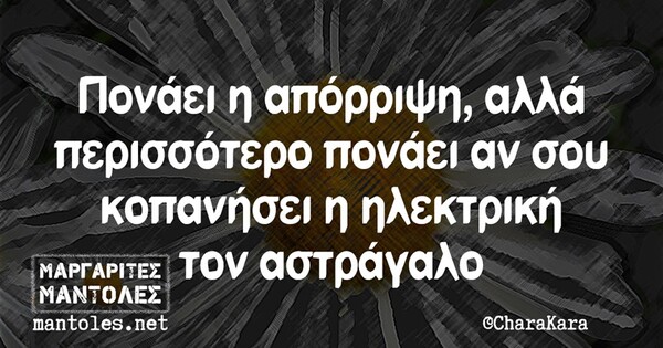 Οι Μεγάλες Αλήθειες του Σαββάτου 19/10/2019