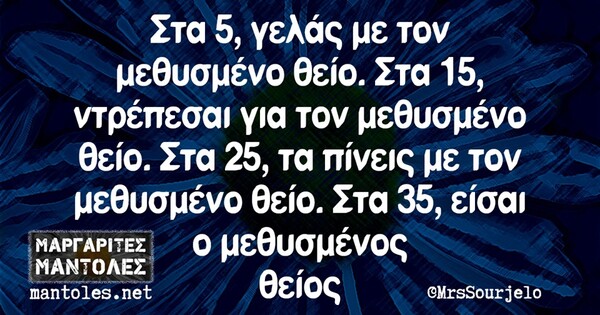 Οι Μεγάλες Αλήθειες της Δευτέρας 28/10/2019