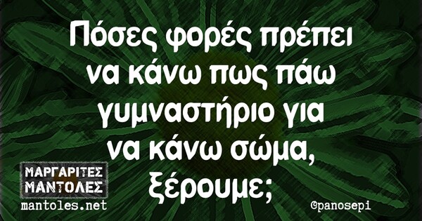 Οι Μεγάλες Αλήθειες της Κυριακής 13/10/2019