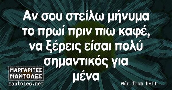 Οι Μεγάλες Αλήθειες της Κυριακής 17/11/2019