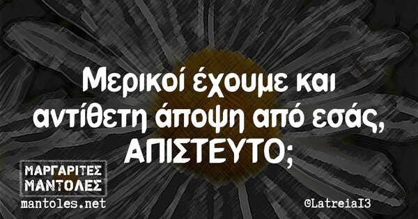 Οι Μεγάλες Αλήθειες της Παρασκευής 08/11/2019