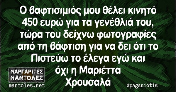 Οι Μεγάλες Αλήθειες της Παρασκευής 15/11/2019