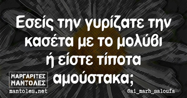 Οι Μεγάλες Αλήθειες της Πέμπτης 05/12/2019