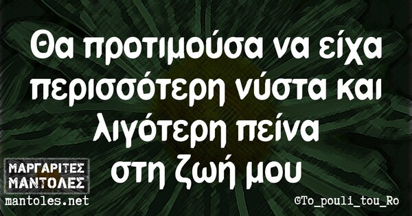 Οι Μεγάλες Αλήθειες του Σαββάτου 25/01/2020