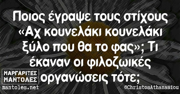 Οι Μεγάλες Αλήθειες της Τρίτης 04/02/2020