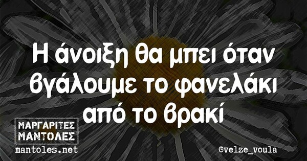 Οι Μεγάλες Αλήθειες της Τετάρτης 04/03/2020