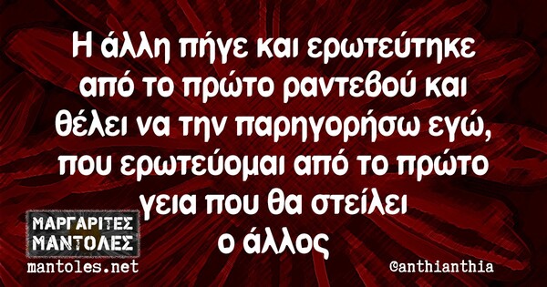 Οι Μεγάλες Αλήθειες της Τρίτης 07/01/2020