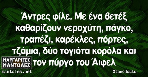 Οι Μεγάλες Αλήθειες της Τετάρτης 11/03/2020