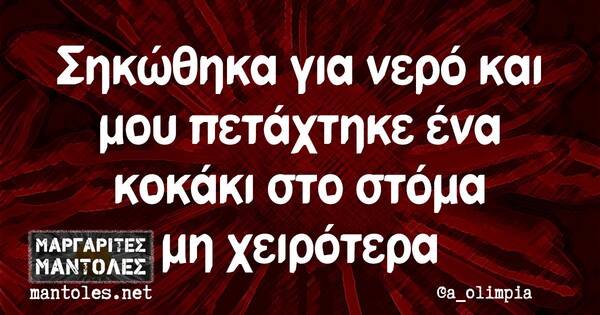 Οι Μεγάλες Αλήθειες της Παρασκευής 29/05/2020