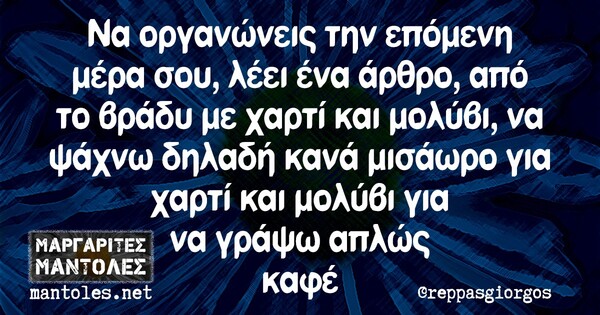 Οι Μεγάλες Αλήθειες της Δευτέρας 09/12/2019