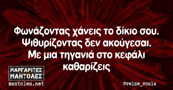 Οι Μεγάλες Αλήθειες της Δευτέρας 18/11/2019