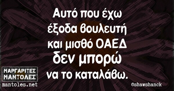 Οι Μεγάλες Αλήθειες της Πέμπτης 12/12/2019