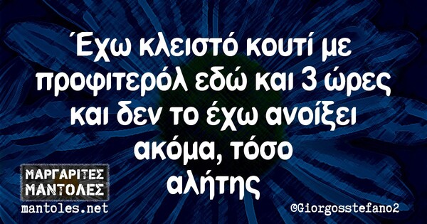 Οι Μεγάλες Αλήθειες του Σαββάτου 11/01/2020