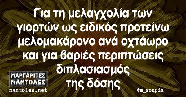 Οι Μεγάλες Αλήθειες της Τρίτης 17/12/2019