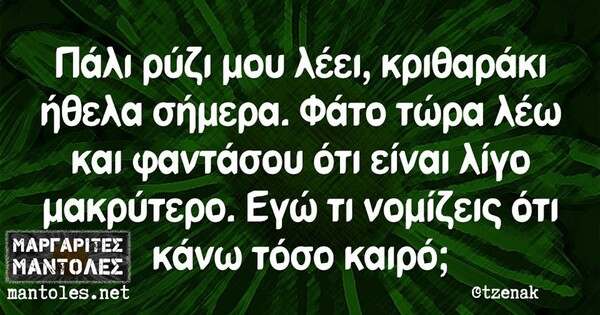 Οι Μεγάλες Αλήθειες της Δευτέρας 24/02/2020