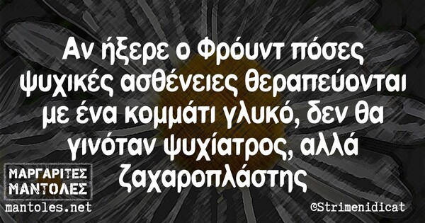 Οι Μεγάλες Αλήθειες του Σαββάτου 18/01/2020