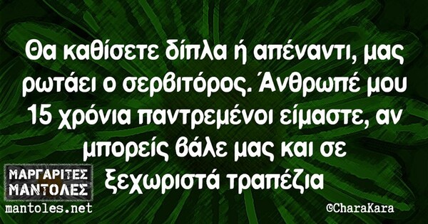 Οι Μεγάλες Αλήθειες της Τετάρτης 26/02/2020