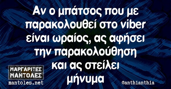 Οι Μεγάλες Αλήθειες της Τετάρτης 18/12/2019