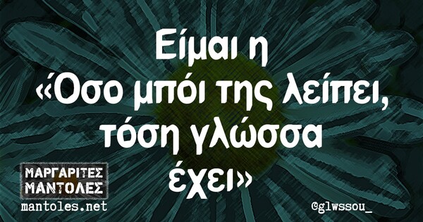 Οι Μεγάλες Αλήθειες της Δευτέρας 22/06/2020