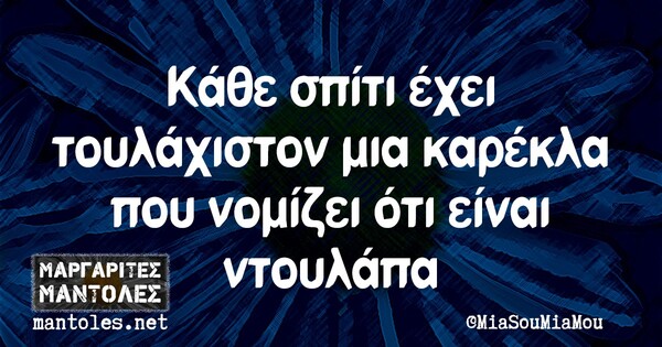 Οι Μεγάλες Αλήθειες της Τρίτης 23/06/2020