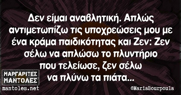 Οι Μεγάλες Αλήθειες της Δευτέρας 03/02/2020