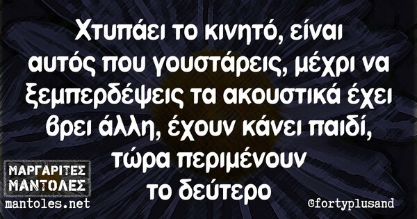 Οι Μεγάλες Αλήθειες της Τετάρτης 12/02/2020