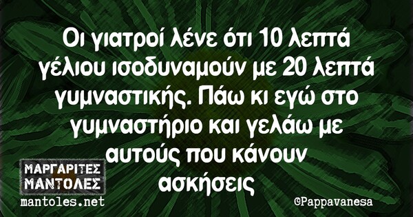 Οι Μεγάλες Αλήθειες της Πέμπτης 28/05/2020