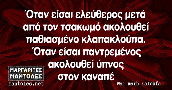 Οι Μεγάλες Αλήθειες της Δευτέρας 01/06/2020