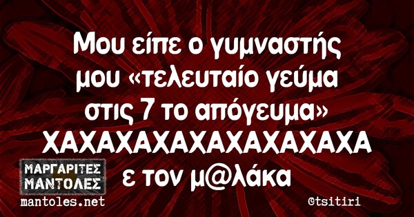 Οι Μεγάλες Αλήθειες της Τρίτης 02/06/2020