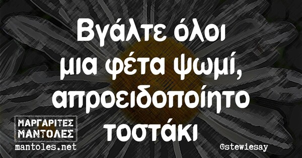 Οι Μεγάλες Αλήθειες της Παρασκευής 15/11/2019