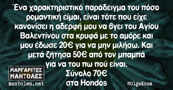 Οι Μεγάλες Αλήθειες της Τρίτης 18/02/2020